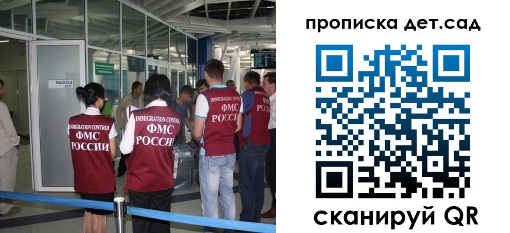 прописка иностранных граждан в Гагарине