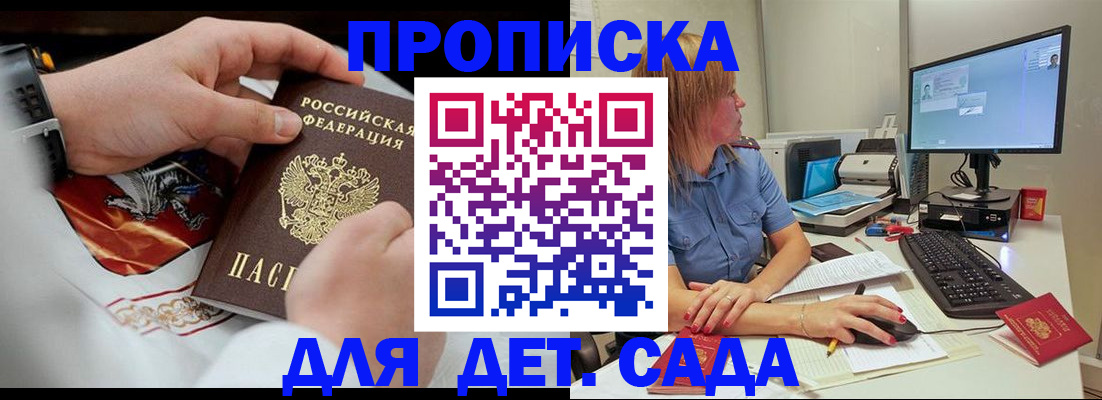 регистрация для школы в Гагарине